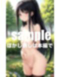 僕の妹は露出狂 隠れてこっそりお外で・・・ 画像2
