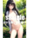 僕の妹は露出狂 隠れてこっそりお外で・・・ 画像9