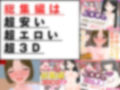 3DCG写真集＆アニメ総集編2