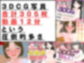 3DCG写真集＆アニメ総集編2