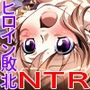 魔法神姫リリカ CGノベル版 第四話 〜ふたなりSEXで絶頂覚醒！？征服NTRに抗えないっ…！〜