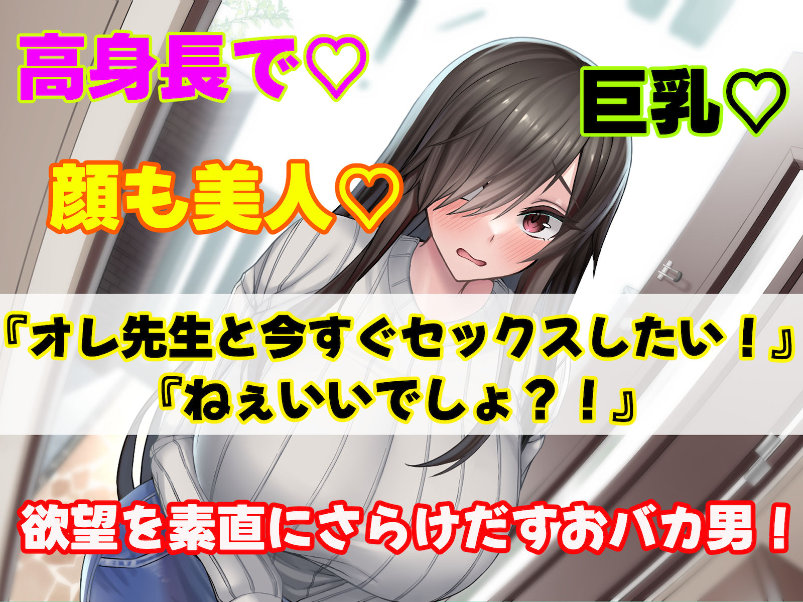 セックスと無縁人生だった人見知り家庭教師がおバカ教え子の巨根でドスケベ女に転身させられちゃう話3