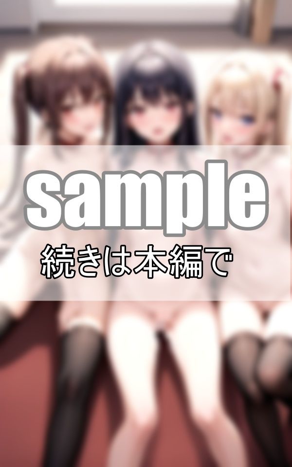 全員一緒に処女卒業！ ちょっと不安だけど、みんな一緒なら怖くないね！ 画像4