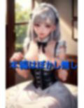 裏オプ解禁！普通のメイド喫茶がある日突然マル秘ドスケベサービスを始めたら！？ 画像1