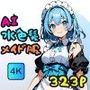 AI水色髪メイド服