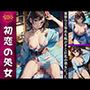 初恋の処女スペシャル！夏祭りで浴衣を脱がすと巨乳の処女だった・・・