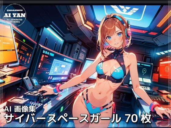 サイバースペースガール Full HD【AI ヤン】