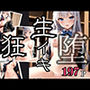 初々しい美少女が初めての生イキ快感堕ち 発情狂う