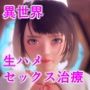 ルナリクス・コネクト