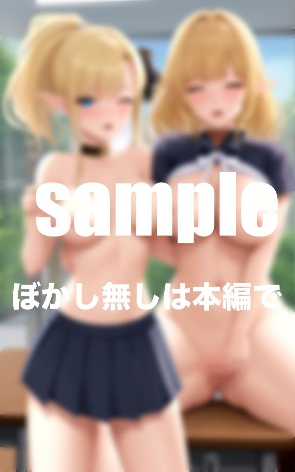 孕ませエルフ学園！初々しいエルフ達の危険日に種づけセックス！孕ませ授業 画像8