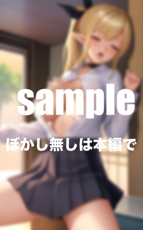 孕ませエルフ学園！初々しいエルフ達の危険日に種づけセックス！孕ませ授業 画像9