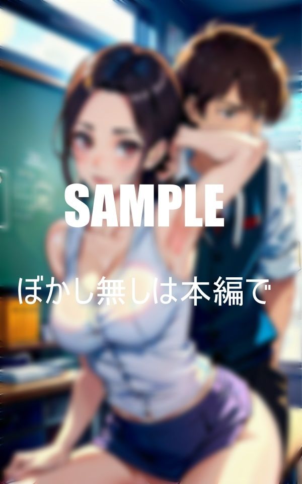 エロ過ぎる女教師たち いらっしゃい童貞くん 画像9