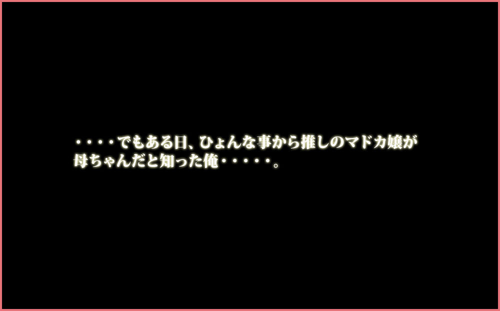 どハマりした推しの風俗嬢が母親だった件_3