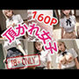 頂かれ女子