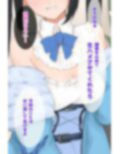 頂き女子がおぢに負けるわけないじゃん・・・！