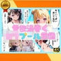 愛欲渦巻くロリプール学園【セリフ付き】