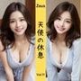Zeus 〜天使の休息〜 Vol.11