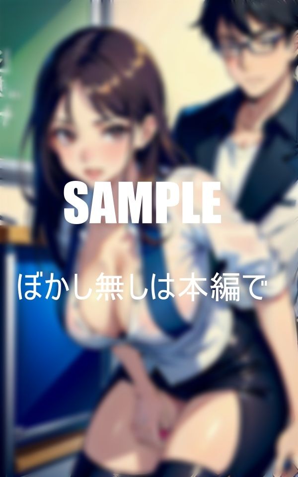 淫乱学園若くて元気なビンビン肉棒を狙う女教師たち 画像1