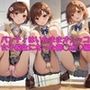 パンティをはいたままオシッコ【女子校生になった◯坂◯琴編】