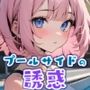 プールサイドの誘惑2