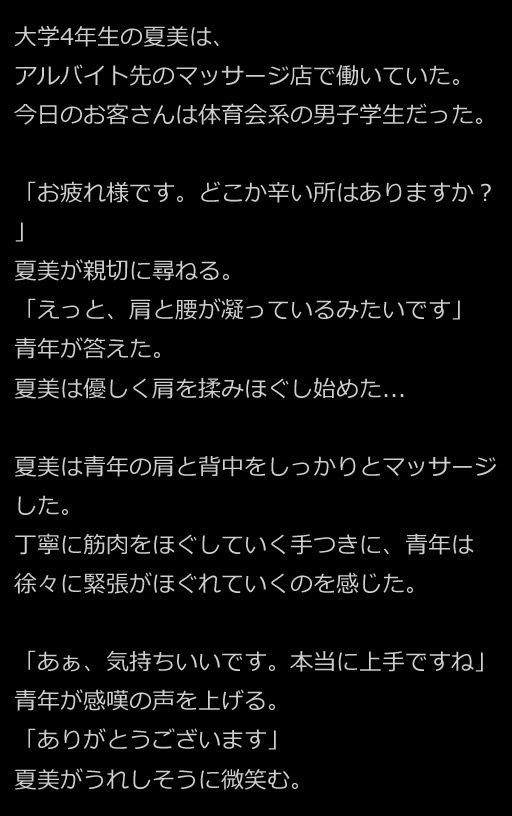 【官能小説型写真集】「まだS●Xの経験がなくて……」ロリ巨乳JDがエロマッサージを施しながら中出しを懇願してきた（全274ページ）_2