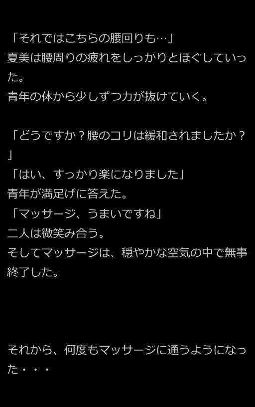 【官能小説型写真集】「まだS●Xの経験がなくて……」ロリ巨乳JDがエロマッサージを施しながら中出しを懇願してきた（全274ページ）_3