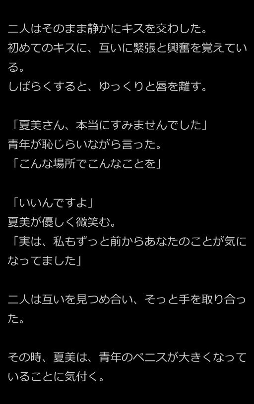 【官能小説型写真集】「まだS●Xの経験がなくて……」ロリ巨乳JDがエロマッサージを施しながら中出しを懇願してきた（全274ページ）_6