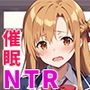 帰還者学園の巨乳コンビが催●おじさんに寝取られ孕まされる話