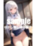 初露出体験！どこまで脱げるかな？ 画像7