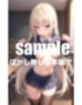 初露出体験！どこまで脱げるかな？ 画像10