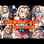 入間美兎（ダンガンロンパ）のエロCG集