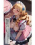 変態メイドカフェ、強●バイトから快楽堕ちする女たち