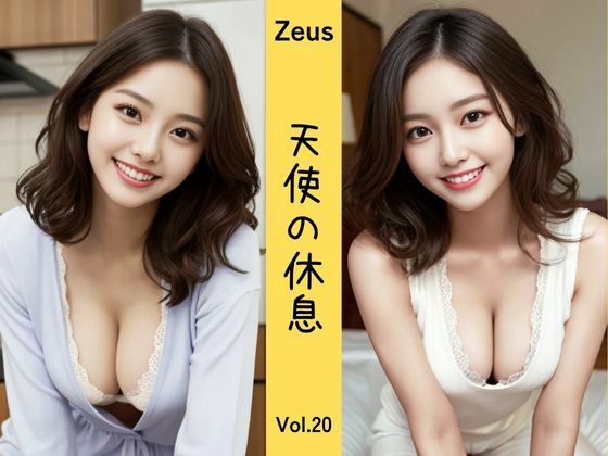 Zeus 〜天使の休息〜 Vol.20