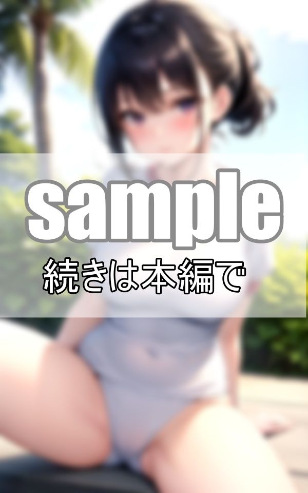 体育会系陸上部女子の特殊ルール 体操服の下はノーブラノーパンで練習しています！ 画像3