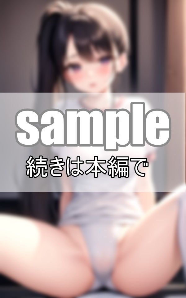 体育会系陸上部女子の特殊ルール 体操服の下はノーブラノーパンで練習しています！ 画像10