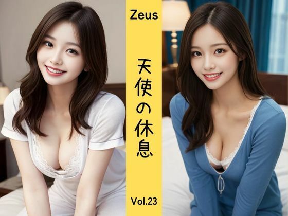 Zeus 〜天使の休息〜 Vol.23