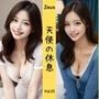 Zeus 〜天使の休息〜 Vol.23