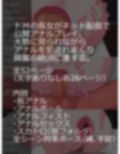 長女拘束アナル