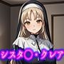 に◯さんじ シスタ◯・クレア エロCG集