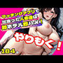 マッチングアプリで出会った人妻達は即ホテル即ハメ！やりもく！
