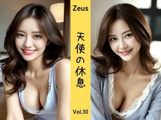 Zeus 〜天使の休息〜 Vol.30【DreamAI@AI美女yellow】