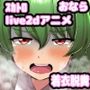 便意我慢＆着衣脱糞アニメーション（14）風見幽香