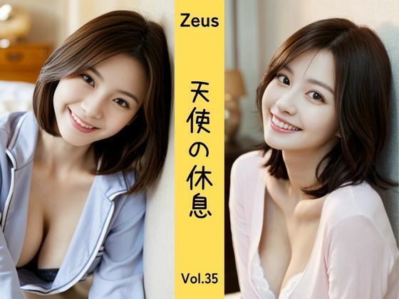 Zeus 〜天使の休息〜 Vol.35【DreamAI@AI美女yellow】