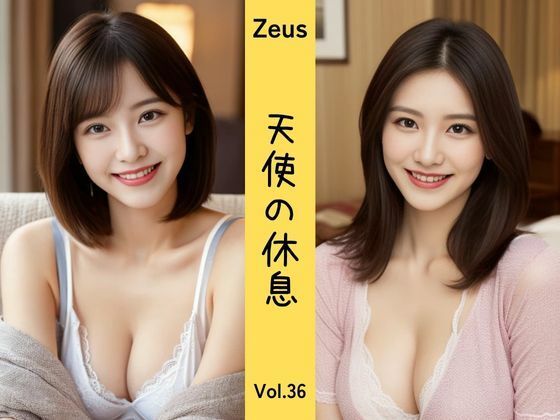 Zeus 〜天使の休息〜 Vol.36