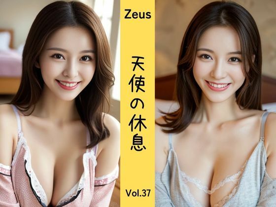 Zeus 〜天使の休息〜 Vol.37