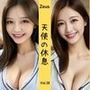 Zeus 〜天使の休息〜 Vol.38
