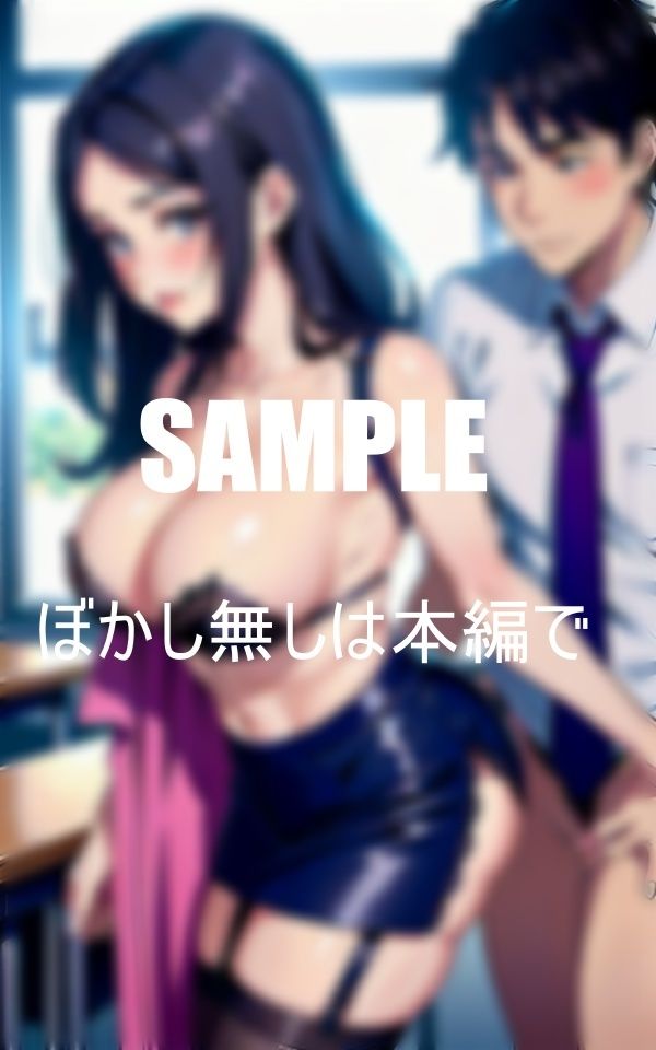 淫らな女教師たちの止まらない性欲いやらしぃ〜童貞狩り 画像9