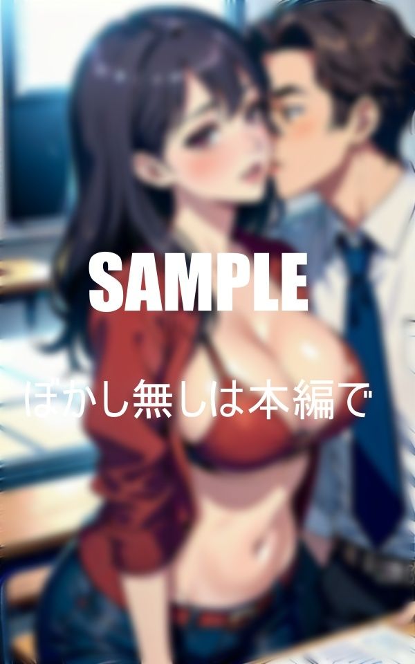 淫らな女教師たちの止まらない性欲いやらしぃ〜童貞狩り 画像10