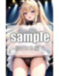 美少女アイドルの淫乱ライブ 画像1