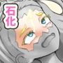 石化姫を中出しで救出！
